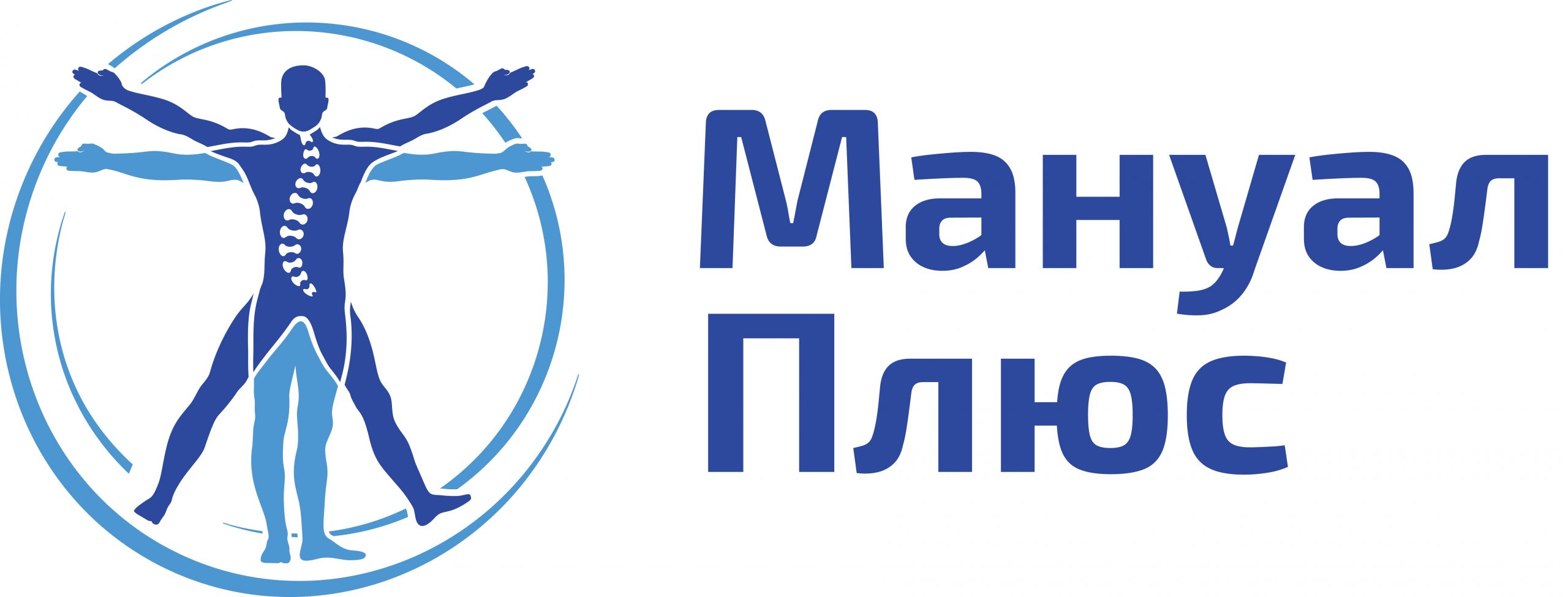 Мануал-Плюс медицинский центр лечения позвоночника и суставов 
